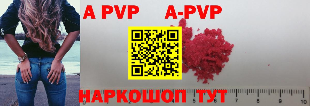 Alpha PVP VHQ  Alpha-PVP VHQ  A-PVP Соль  Вход с VPN  Кизляр 