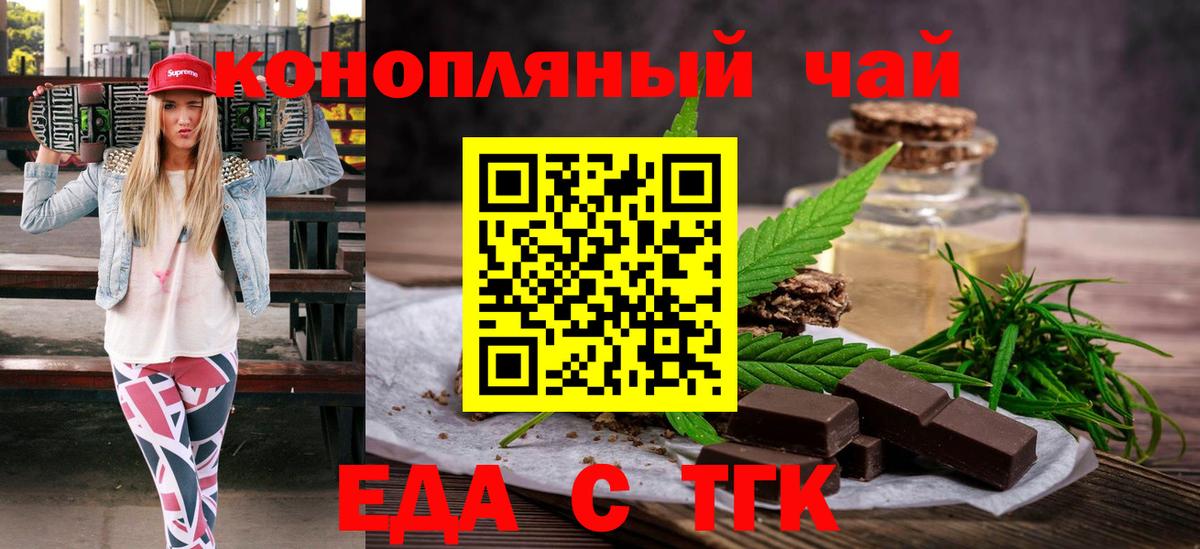 Кизляр  Cannafood марихуана  Вход с VPN 