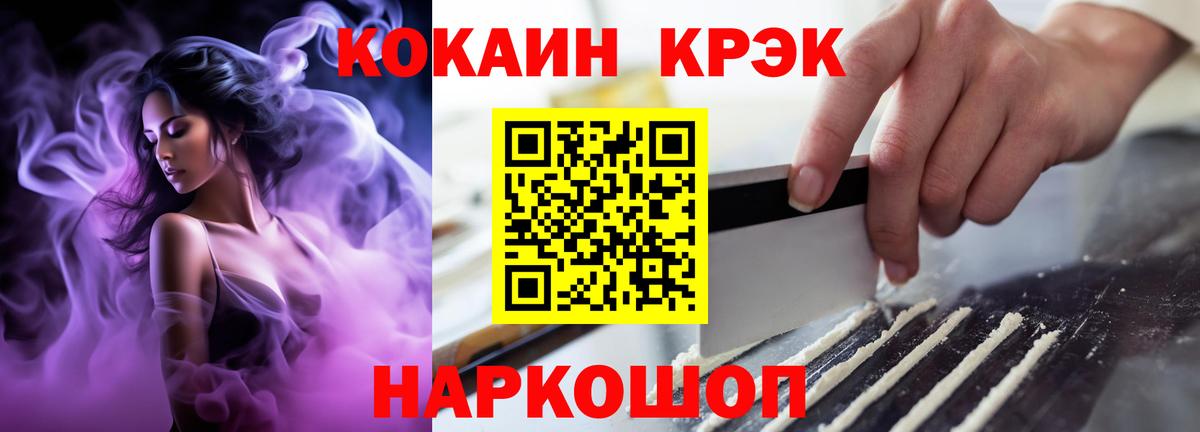 Кокаин 97%  Cocaine 99%  Кизляр  Вход с VPN 