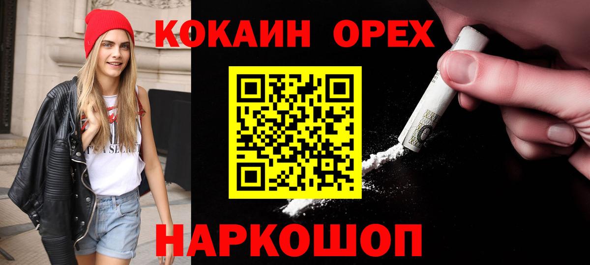 Кокаин Колумбийский Кизляр