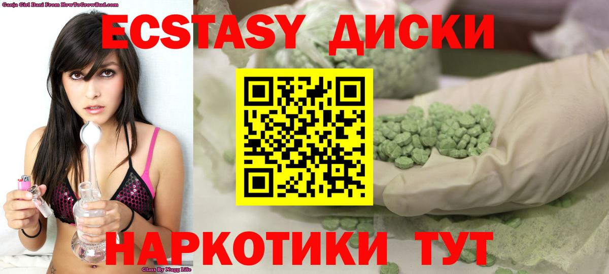 Кизляр  Экстази 99%  Вход с VPN 