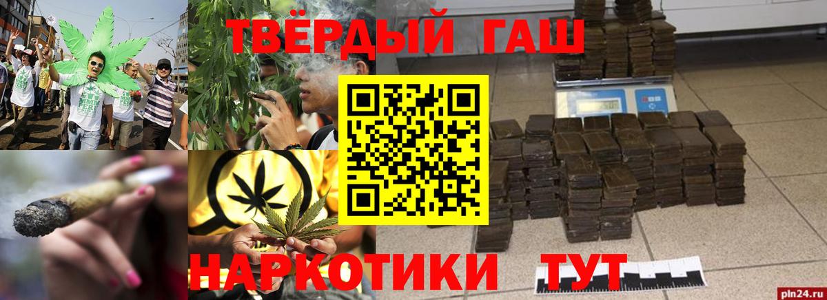 ГАШИШ  Вход с VPN  Кизляр  ГАШИШ VHQ 