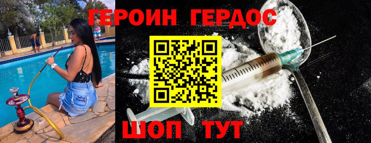 ГЕРОИН герыч  Вход с VPN  ГЕРОИН  Кизляр 