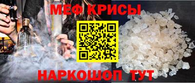мяу мяу мука Краснокаменск