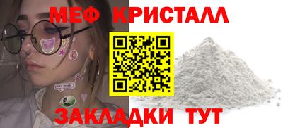 мяу мяу мука Краснокаменск