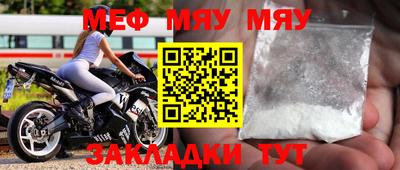 мяу мяу мука Краснокаменск