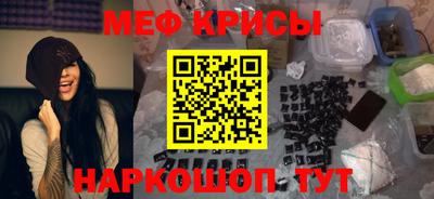 мяу мяу мука Краснокаменск