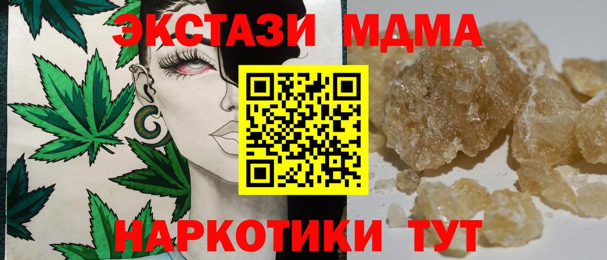 МДМА  MDMA Molly  Вход с VPN  Кизляр  MDMA crystal 
