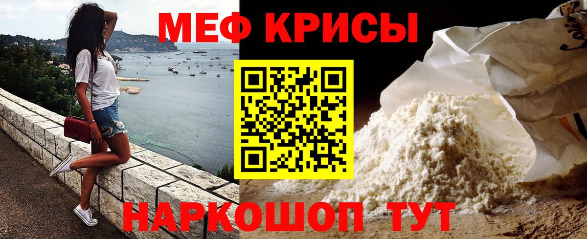 Кизляр  Меф  МЕФ кристаллы  Вход с VPN  Меф mephedrone  Меф 