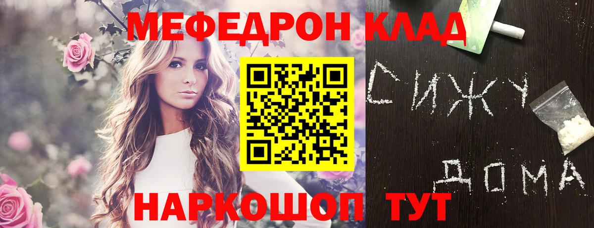 Меф  Кизляр