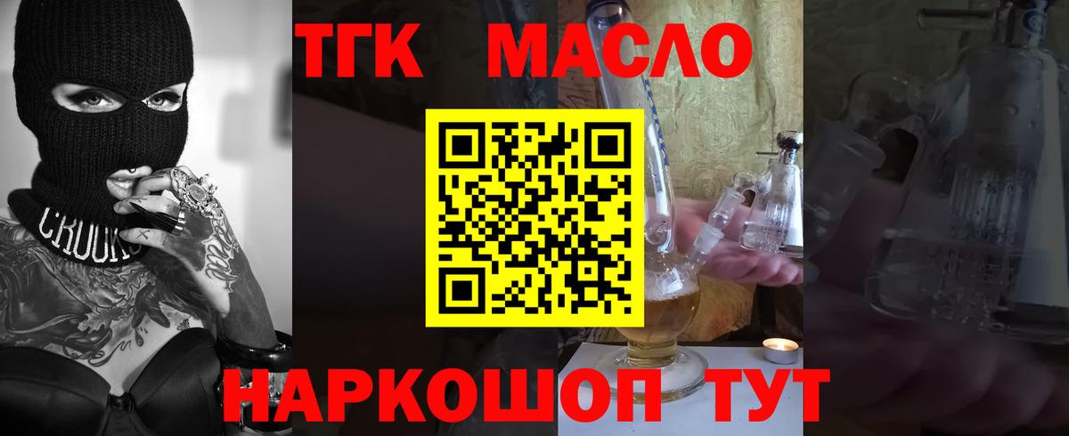 ТГК Wax  Вход с VPN  ТГК вейп с тгк  Кизляр 