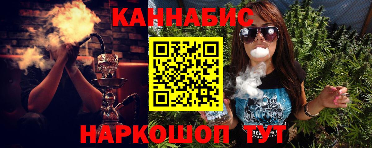 Каннабис White Widow  Бошки Шишки план  Конопля планчик  Канабис конопля  Кизляр  Вход с VPN 